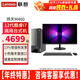 聯(lián)想（Lenovo）【20%補貼】臺式電腦揚天M460 i7-12700家用商用直播辦公臺式機獨顯電腦主機全套 主機+27.0英寸顯示器 定制：i7 32G 2T+512G固態(tài) 4G獨顯
