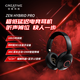 創(chuàng  )新（Creative）Zen Hybrid Pro電競游戲頭戴式耳機超低延遲無(wú)線(xiàn)藍牙LE三角洲行動(dòng)打瓦FPS吃雞ANC降噪 Zen Hybrid Pro電競耳機