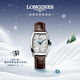 浪琴（LONGINES）瑞士手表 典藏系列 機械皮帶女表 對表 L21424734