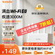 騰達Tenda騰達路由器WiFi6+滿(mǎn)血AX3000升級立式千兆無(wú)線(xiàn)家用穿墻王Mesh信號增強5G雙頻云霄白
