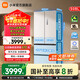 米家小米【國家補貼20%】Pro雙系統508升法式四門(mén)多門(mén)冰箱60cm超薄平嵌一級能效大容量BCD-508WFTMBI