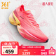 361°運動(dòng)鞋男鞋飛飚future專(zhuān)業(yè)馬拉松全掌碳板競速訓練跑步鞋男 龘人很行 【飛飚future1.5】 43
