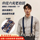 映棠背帶夾男士英倫防滑西褲背帶成人西裝松緊肩帶彈力正裝商務(wù)吊褲帶 藏青色【升級6夾款】 1個(gè) 禮盒款