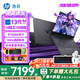 惠普（HP）光影精靈11 高性能電競游戲本筆記本電腦 獨顯游戲本50系獨顯游戲本 游戲設計CAD 【新款】i7-13620H/RTX5060 8G 16G內存 1TB高速硬盤(pán)