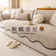 朗格雪尼爾沙發(fā)墊四季通用2026新款沙發(fā)坐墊整片固定防滑沙發(fā)座墊蓋巾 異形輕曲-淺咖 70X120cm(扶手/坐墊)