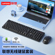 聯(lián)想（Lenovo）無(wú)線(xiàn)鍵盤(pán)鼠標套裝輕音辦公鍵盤(pán)無(wú)線(xiàn)鍵鼠套裝電池款機械手感鍵盤(pán)一體機臺式筆記本電腦通用外設鍵鼠 黑色-鍵鼠套裝