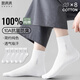 棉滿(mǎn)滿(mǎn)襪子男100%純棉中筒襪夏季薄款抗菌防臭網(wǎng)眼透氣男襪商務(wù)休閑8雙