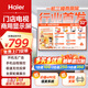 海爾（Haier）32英寸智慧屏門(mén)店電視廣告屏智能電視機一體機開(kāi)機無(wú)廣告電視機可吊裝壁掛餐飲酒店顯示器H32E30U