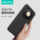 耐爾金 適用華為Mate80promax手機殼磁吸全包磨砂防滑防摔抗指紋鏡頭加高簡(jiǎn)約商務(wù)保護套男 護盾Pro 黑色
