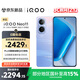 vivo iQOO Neo11 12GB+256GB 面對疾風(fēng)2K 144Hz珠峰屏 驍龍8至尊版國家補貼iqooneo11學(xué)生游戲電競手機