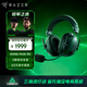 雷蛇（Razer）旋風(fēng)黑鯊V3pro專(zhuān)業(yè)版 無(wú)線(xiàn)頭戴式電競游戲耳機耳麥 主動(dòng)降噪四模EQ調節THX 三角洲指定CSGO吃雞 黑