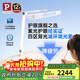 Paulmann P德國柏曼護眼臺燈精靈Z LED全光譜學(xué)生讀寫(xiě)智能感應燈具兒童學(xué)習