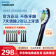 飛利浦電動(dòng)牙刷頭鉆石亮白型 適配鉆石全系列替換hx6013/9023/33 HX6730清潔官方旗艦店 6支 鉆石亮白-HX6063/96-黑色