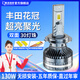 奇諾維亞適用于04-13款豐田花冠改裝LED大燈遠光近光一體高亮聚光車(chē)燈 13款 花冠EX 遠近一體9005型號 一對裝 對裝