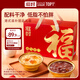滋時(shí)滋補甜品禮盒12碗（桃膠+紅豆沙）即食速食早餐年貨送禮長(cháng)輩父母