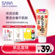 莎娜（SANA）日本豆乳美肌濃潤洗面奶女高保濕補水潔面乳干皮秋冬150g