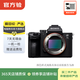 索尼（SONY）A7M2 A7M3 A7M4 A6000 A6400 全畫(huà)幅二手微單相機/機身/鏡頭 8新ILCE-7M2 (A7M2)【機身】 索尼