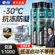 車(chē)仆柴油降凝劑冬季抗凝劑防凝發(fā)動(dòng)機0號柴油防凍貨車(chē)尿素結晶溶解 柴油防凝劑3瓶裝(買(mǎi)2瓶送1瓶）