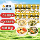 盛耳速食湯80g 沖泡即食芙蓉鮮蔬湯紫菜蛋花湯袋裝凍干湯料包4味10袋