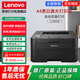 聯(lián)想（Lenovo） LJ2405 LJ2605d辦公家用A4黑白激光自動(dòng)雙面打印機 LJ2605D （打印/雙面）