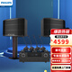 飛利浦（PHILIPS）飛利浦會(huì )議室音響套裝家庭KTV音響套裝一拖四鵝頸無(wú)線(xiàn)麥克風(fēng)話(huà)筒舞臺演出級卡拉OK音箱家用1657 店長(cháng)力薦【2音響】10寸+功放+4話(huà)筒（自由搭配）