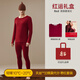 意芬馬年本命年情侶莫代爾保暖內衣男女士秋衣秋褲結婚紅色衣服套裝 男士-棗紅色套裝【配手提袋】 2XL