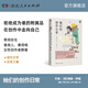 【官方旗艦店】她們的創(chuàng  )作日常草間彌生香奈兒桑塔格伍爾夫瓦爾達真實(shí)呈現多元豐富的女性創(chuàng  )作者群像激發(fā)靈感女性力量勵志成長(cháng)書(shū)籍 她們的創(chuàng  )作日常