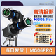 聚亮星創(chuàng  )MG06Pro專(zhuān)業(yè)攝影聚光筒束光筒造型光效背景投影保榮保富圖聚光燈LED常亮燈藝術(shù)攝影造型片成像鏡頭 MG06Pro LED燈版+廣角鏡頭