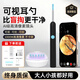 小米部依智能可視挖耳勺無(wú)線(xiàn)高清1000萬(wàn)醫用掏耳朵神器成人兒童發(fā)光套裝 Y25黑色至尊款【舒耳按摩工具套裝】