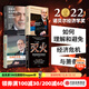 【2022諾貝爾經(jīng)濟學(xué)獎】行動(dòng)的勇氣+金融的本質(zhì)+滅火+伯南克論大蕭條（套裝4冊）本伯南克 蒂莫西蓋特納 亨利保爾森 中信出版社圖書(shū)