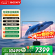 索尼（SONY）K-75XR51Z  索尼電視5系 75英寸 XR50系列 64G版 2025新品 MiniLED XR芯片 一級能效 國家補貼