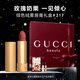 古馳（GUCCI）傾色絨霧唇膏217氣質(zhì)顯白口紅玫瑰豆沙色圣誕禮物生日禮物女士