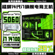 金河田英特爾20核超頻14代酷睿i7 14700/12800+頂配RTX5060Ti/RTX5050/4070獨顯臺式電腦Ai算力電競主機 配置六丨20核超頻14代酷睿i7+RTX5060 電腦主機【