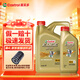 嘉實(shí)多（Castrol）極護鈦流體5w-30 5w-40全合成機油發(fā)動(dòng)機潤滑油汽車(chē)保養機油A5B5& 極護5W40 5L