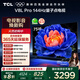 TCL電視 75V8L Pro 75英寸 144Hz高刷 QLED量子點(diǎn) 3GB+64GB大內存 4K 國家補貼