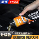 車(chē)仆發(fā)動(dòng)機抗磨保護劑燒機油噪音抖動(dòng)強力修復發(fā)動(dòng)機保護劑機油添加劑