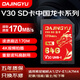 DAJINGYU大鯨魚(yú)SD卡 V30 64G相機內存卡儲存卡高速單反存儲卡 適用于索尼A1/ZV-E1/A7M4尼康佳能富士松下