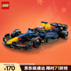 樂(lè )高（LEGO）積木拼裝賽車(chē)系列77243 紅牛F1賽車(chē)男孩玩具生日圣誕禮物