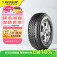 鄧祿普（DUNLOP）汽車(chē)輪胎 265/70R16 112S TG35M2 適配帕杰羅/拓路者/奔馳G