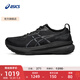 亞瑟士ASICS跑步鞋男鞋穩定運動(dòng)鞋透氣支撐耐磨舒適跑鞋 GEL-KAYANO 31 黑色/黑色 41.5