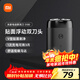 米家電動(dòng)剃須刀S100【便攜出游】小米刮胡刀旋轉雙刀頭家庭可用90分鐘續航Type-C快充 生日禮物