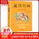 【團購優(yōu)惠中英文任選】夏洛的網(wǎng)  Charlotte's Web 上海譯文出版社 懷特經(jīng)典三部曲 夏洛特的網(wǎng) 三年級推薦課外閱讀書(shū) 英文原版 彩圖少兒英語(yǔ)進(jìn)口原版 英國企鵝出版集團 【中文版】夏洛的網(wǎng)