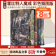 指環(huán)王霍比特人魔戒4冊盒裝 The Hobbit & The Lord of the Rings Boxed Set 英文原版 彩色插圖 托爾金中土世界奇幻小說(shuō)原著(zhù) .