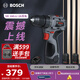 博世（BOSCH）手電鉆起子機起擰多功能家用電動(dòng)螺絲刀SR160兩電一充16V鋰電