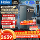 海爾（Haier）凈水器鮮活水ProMax廚房專(zhuān)用臺下用瞬時(shí)1400G家用直飲水機套裝國家補貼廚下RO反滲透膜8年長(cháng)效過(guò)濾 【鮮活水ProMax】8年長(cháng)效進(jìn)口RO膜