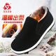 3539加絨保暖布鞋男套腳款棉鞋爸爸鞋平底防寒休閑布鞋 黑色 40