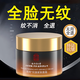 同仁堂抗皺緊致面霜抗衰老抗皺紋去除法令紋抬頭紋川字紋保濕男士護膚品 1瓶裝【無(wú)懼皺紋 緊致淡紋】