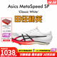 亞瑟士鄧信銳10秒06  田徑精英Asics Metaspeed SP 2男女碳板短跑釘鞋 Asics SP/1093A206-100 40.5