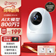 360攝像頭8pro-4K 800萬(wàn)AI云臺家用攝像頭監控雙頻WIFI手機遠程監控器360度夜視全景嬰兒看護器 