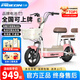 飛鴿電動(dòng)車(chē)新款女生小型輕便新國標電動(dòng)自行車(chē)成人代步通勤續航電單車(chē)兩輪電瓶車(chē) 櫻花粉【全國聯(lián)保/智能快充/終身保障】 【鉛酸】12A載能-助力續航65公里